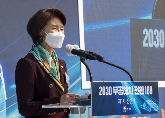 한정애 환경부 장관이 25일 오전 서울 상암 문화비축기지에서 열린 '한국형 무공해차 전환 100' 선언식에서 인사말을 하고 있다. <환경부 제공>